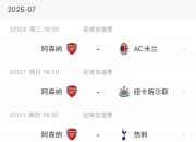 雷火电竞下载-英超球队提前签下新球员备战新季